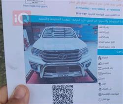 تۆیۆتا هایلۆکس